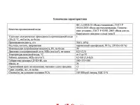 Деионизатор воды УПВД 30-3-УФ Ливам, фотография 2