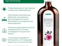 Сироп Эхинацина Swiss Nahrin, Швейцария, фотография 9