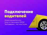 Таксопарк Король, фотография 4