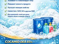 Cocamide DEA(диэтаноламид кокосового масла), фотография 2
