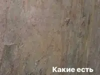 Каменный шпон, фотография 6