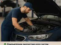 Профессиональный ремонт автомобилей