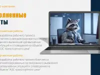 Создание Презентаций для бизнеса, фотография 6