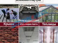 Вспененный каучук, фотография 6