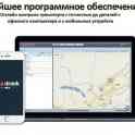 GPS навигаторы и системы контроля