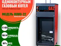 газовый котел напольный эконом для дома, коттеджа, здания, фотография 4