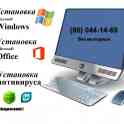 Установка и настройка Windows с выездом по всему Ташкенту. Гарантия!