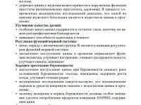 Наросан Тропик Swiss Nahrin, Швейцария, фотография 8