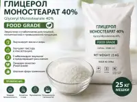 ГЛИЦЕРОЛ МОНОСТЕАРАТ 40 (FOOD GRADE)