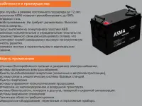 Надёжные АКБ для вашего ИБП  энергия без перебоев!, фотография 2