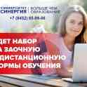 Поступление в УНИВЕРСИТЕТ «СИНЕРГИЯ», фотография 3