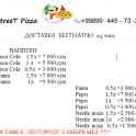 Доставка пиццы и  Чиккен на дом. Доставка   бесплатно по  городу  Самарканд   тел :Доставка  , фотография 8