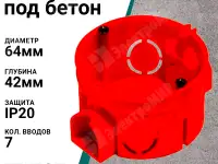 КУ-1101-Коробка установочная(подрозетник)  HEGEL от ЧП Elektro Potential, фотография 3