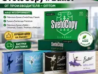 Офисная бумага Svetocopy и Ballet от производителя - оптом в Узбекистане