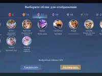 Продам Аккаунт  Mobile legend, фотография 5