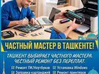 Заправка картриджей,Ремонт компьютеров,Ремонт принтеров epsoncanonhp