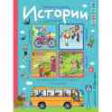 Купить 👶 детские книги-музыкальные, карточки и развивающие пособия от интернет-магазина ToyStoreUZ, фотография 2