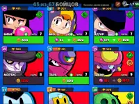 Продам аккаунт в Brawl Stars, 17000 кубков, редкие скины!, фотография 2