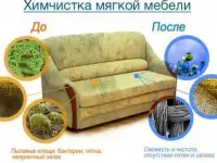 Химчистка мягкой мебели, фотография 2