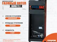 газовый котел напольный эконом для дома, коттеджа, здания