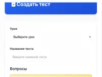 Готовая LMS-платформа для онлайн-обучения на Laravel, фотография 8