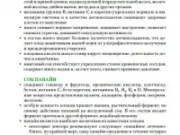 Наросан Тропик Swiss Nahrin, Швейцария, фотография 5