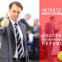 Агентство переводов 