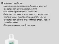 Сок Виви Алоэ для ЖКТ Swiss Nahrin, Швейцария, фотография 3