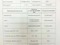 Комплекс масляно-эфирный пихты сибирской, фотография 2