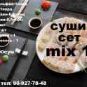 Суши на заказ. Доставка суши, фотография 2