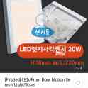 Led светильники с встроенным датчиком движения и светв, фотография 3