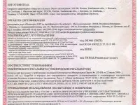КУ-1101-Коробка установочная(подрозетник)  HEGEL от ЧП Elektro Potential, фотография 6