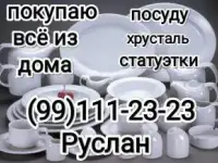 Дорого! Демонтаж бесплатно! Б.у. стройматериалы!, фотография 4