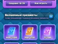 Продаю Срочно аккаунт в клеш рояль, фотография 4