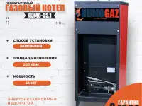 экономичные газовые котлы для дома, коттеджа, административных зданий, фотография 4