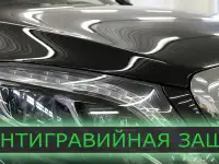 Защитим кузов автомобиля ударопрочной антигравийной плёнкой от царапин и сколов, фотография 3