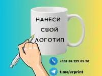 Печать на кружках в Ташкенте. Качественно и в срок., фотография 5