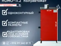Газовый напольный котел модель HumoGaz-11.2 полуавтомат, фотография 3