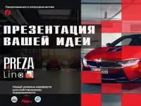 Создание Презентаций для бизнеса, фотография 5