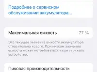 Iphone, фотография 4