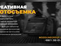 Репортажная фотосъемка, фотография 2