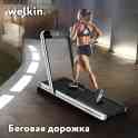 Беговая дорожка Welkin, фотография 2