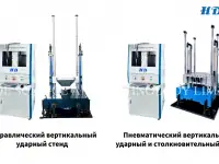 Ударный стенд