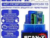 ELM 327 автосканеры, фотография 2