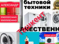 Ремонт холодильников стиральных машин, фотография 2