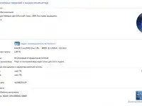 системный блок, фотография 2