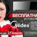 Кондиционер MIDEA Aurora Black Low Voltage, фотография 2
