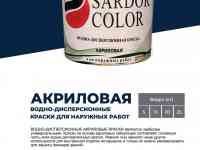 Эмульсия, фотография 2