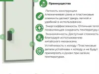 Строительство холодильных камер с нуля, фотография 11