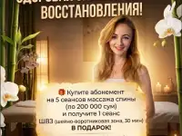Профессиональный классический массаж в Ташкенте, фотография 3